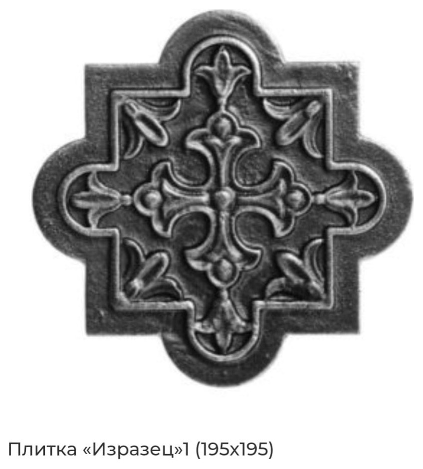 Чугунная плитка