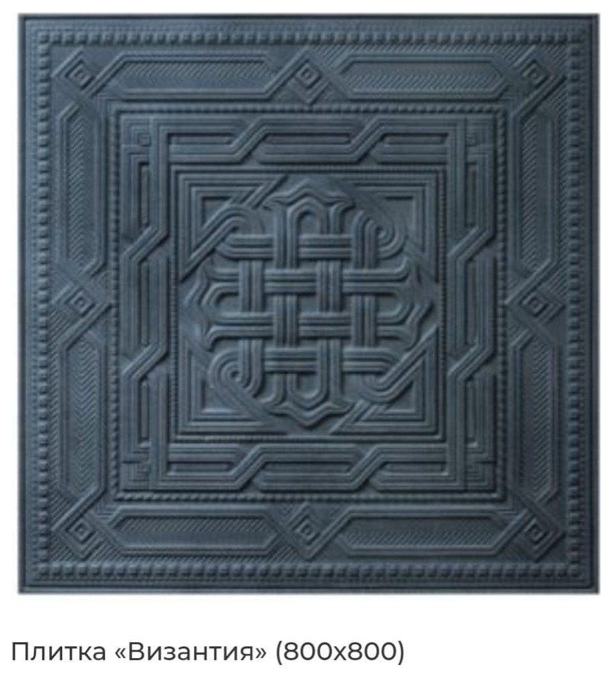 Обложка проекта: Чугунная плитка (подстолье)