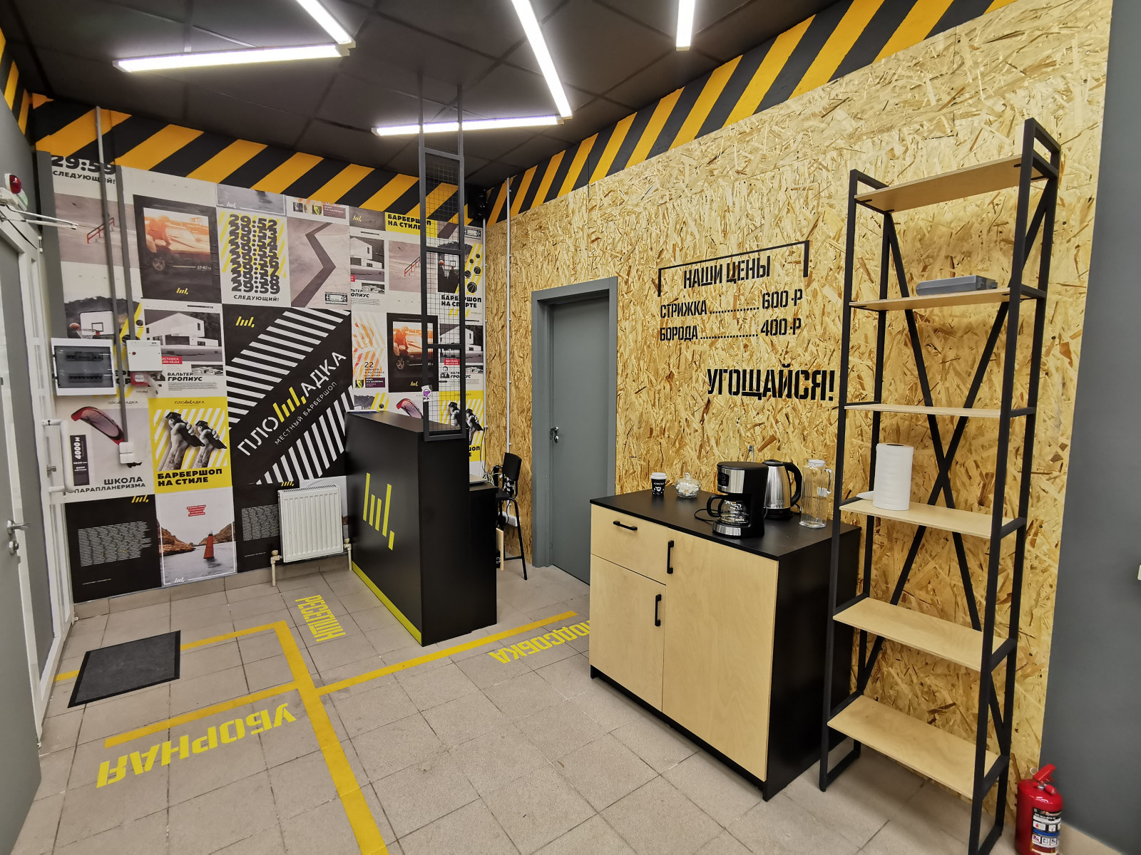 Барбершоп "Площадка"