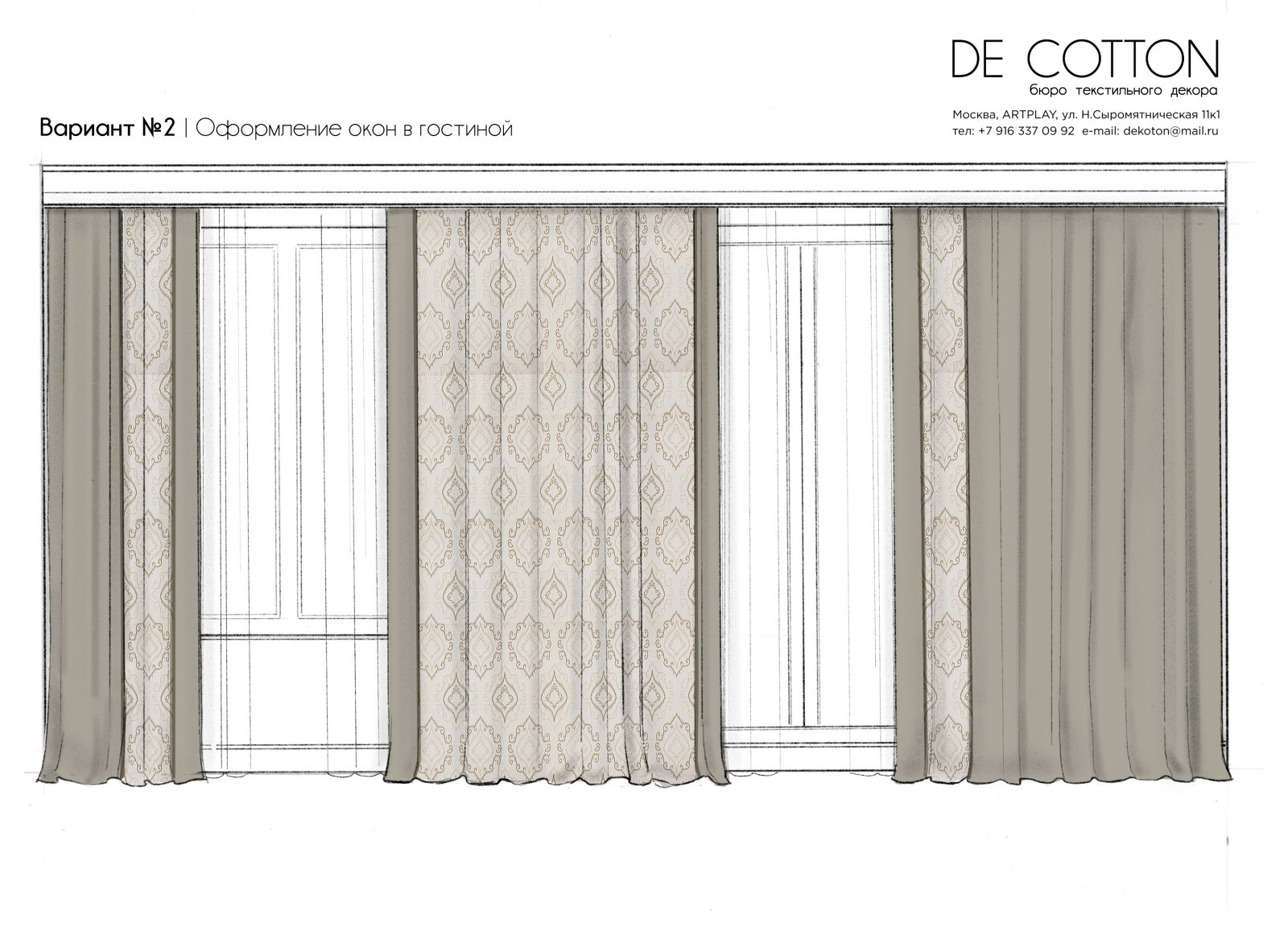 Эскизы штор