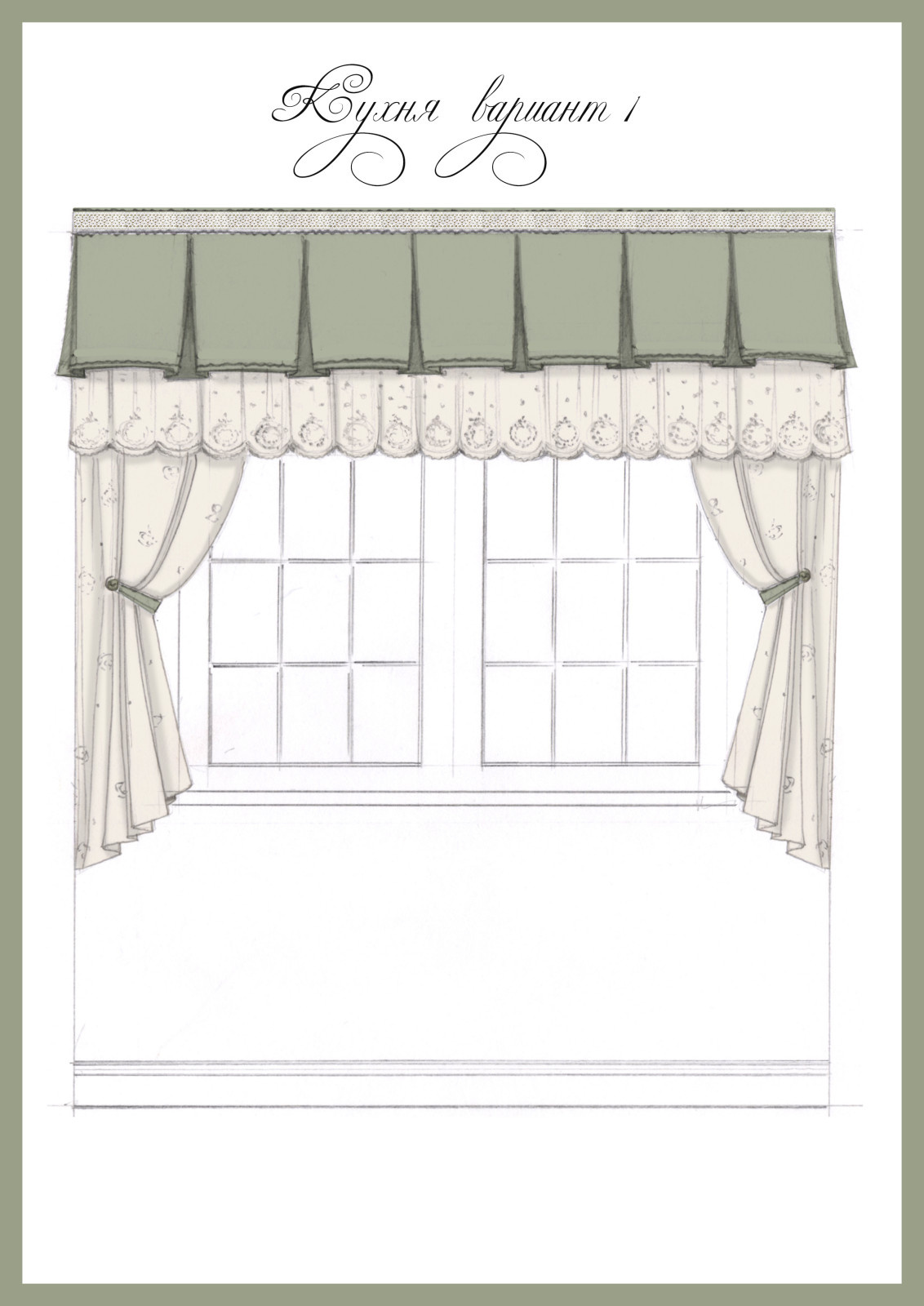 Эскизы штор
