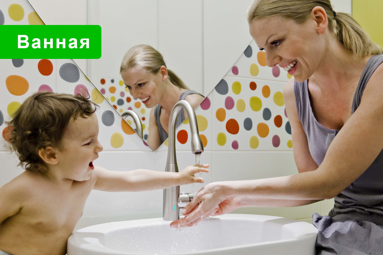 Ванная комната