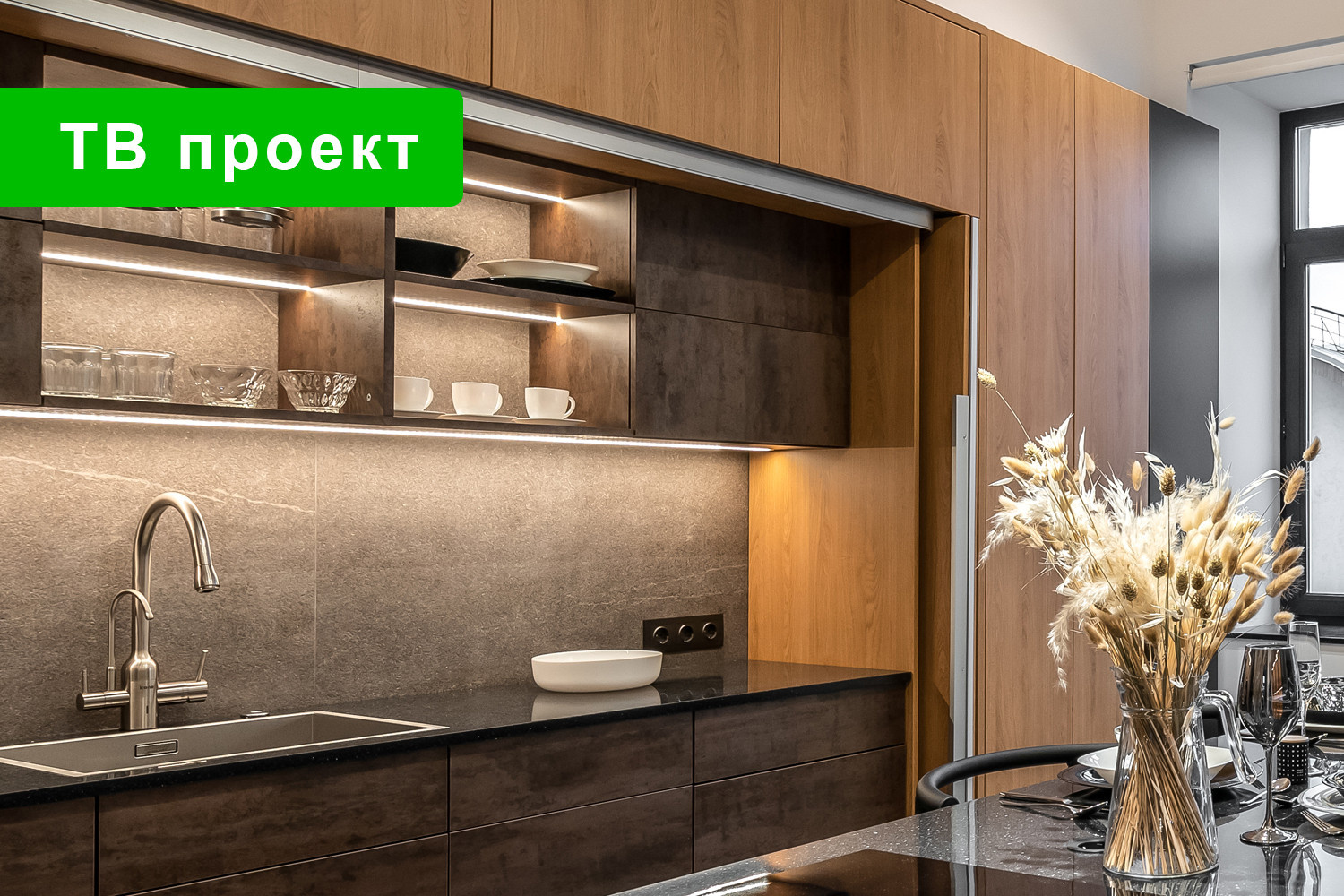 "Квартирный вопрос"