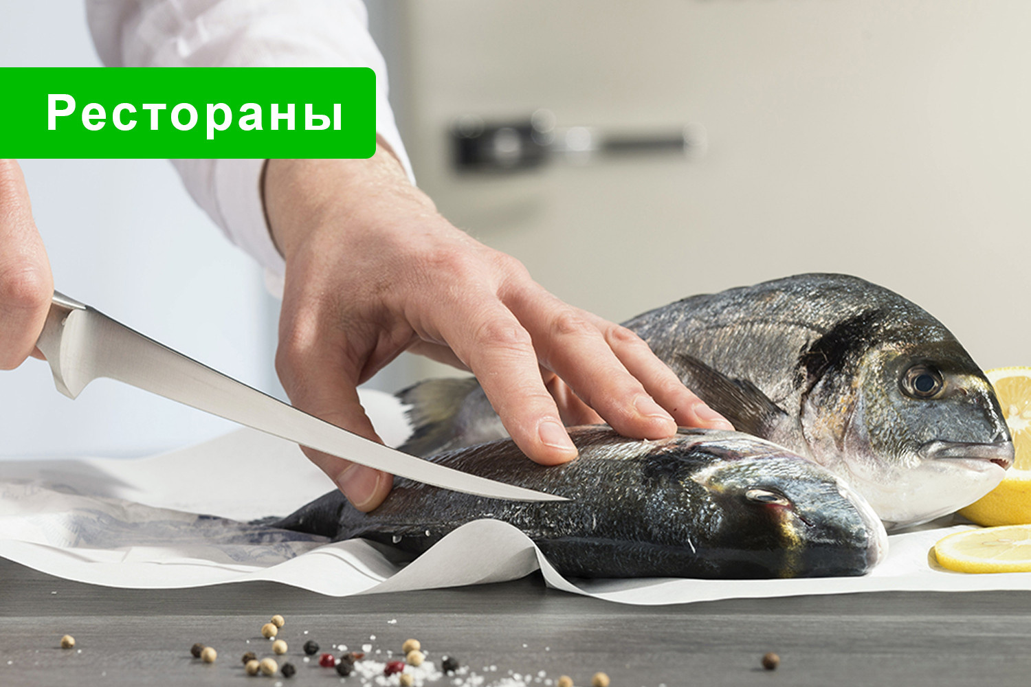 Обложка проекта: Рестораны