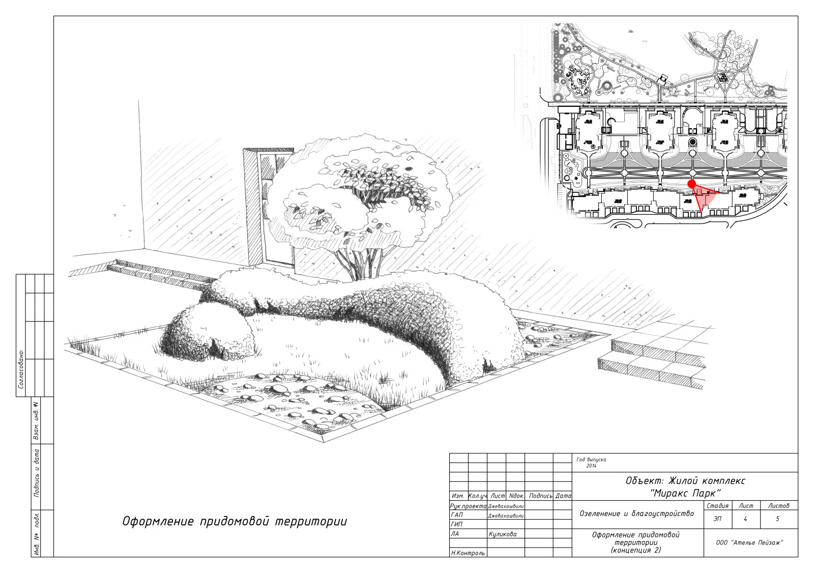 ЖК Миракс, вид 4 (вариант 2)