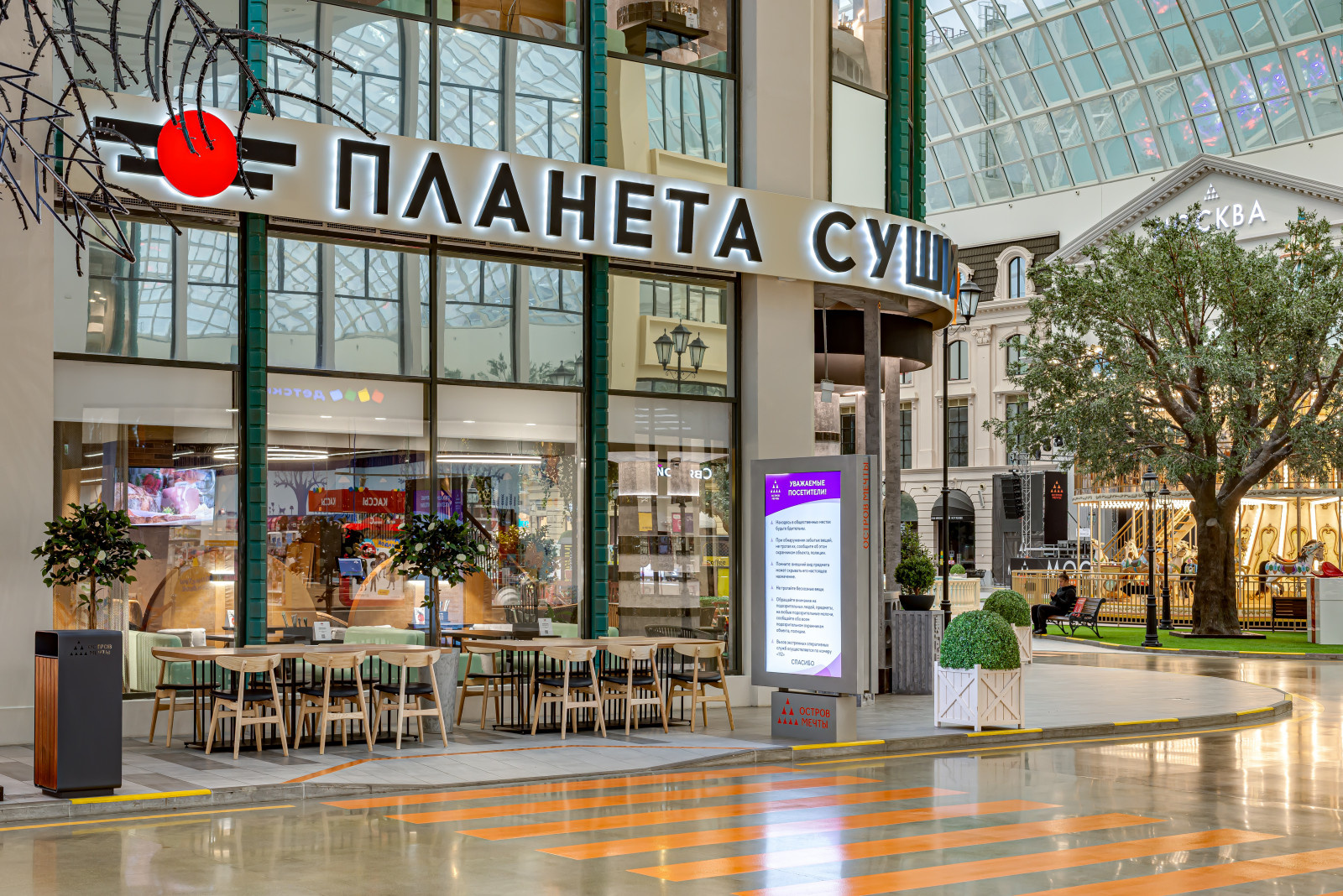 Ресторан планета суши в ТРЦ Остров мечты