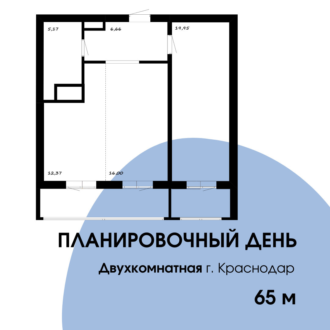 ПЛАНИРОВОЧНОЕ РЕШЕНИЕ для двухкомнатной квартиры, г Краснодар