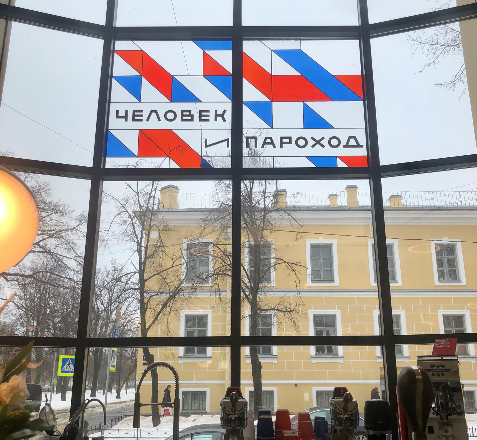 Вывеска кофейни