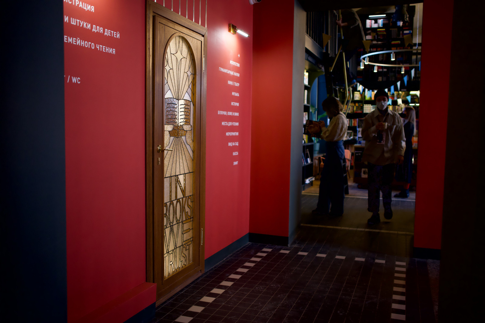 Дверь книжного