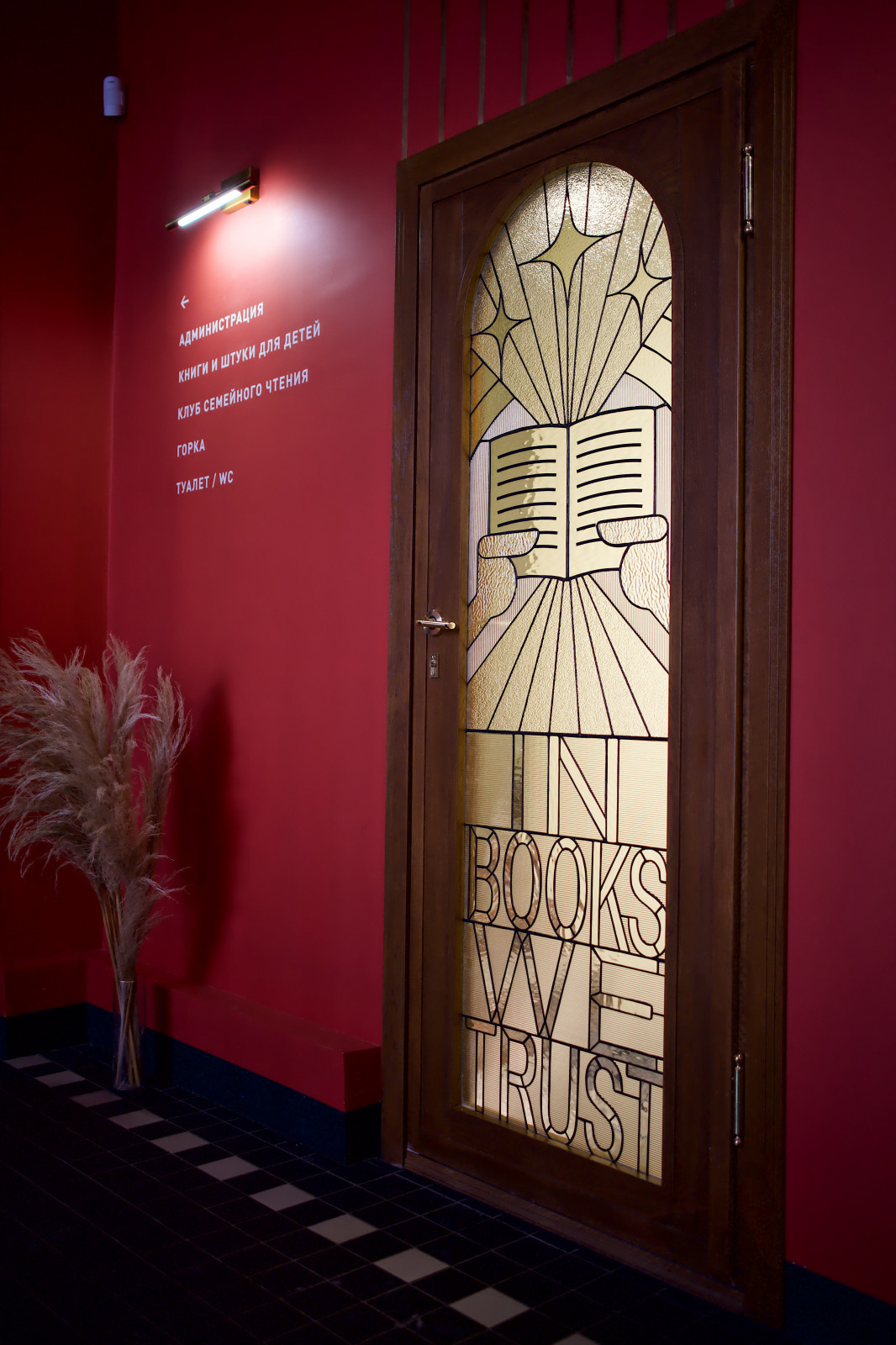 Дверь книжного