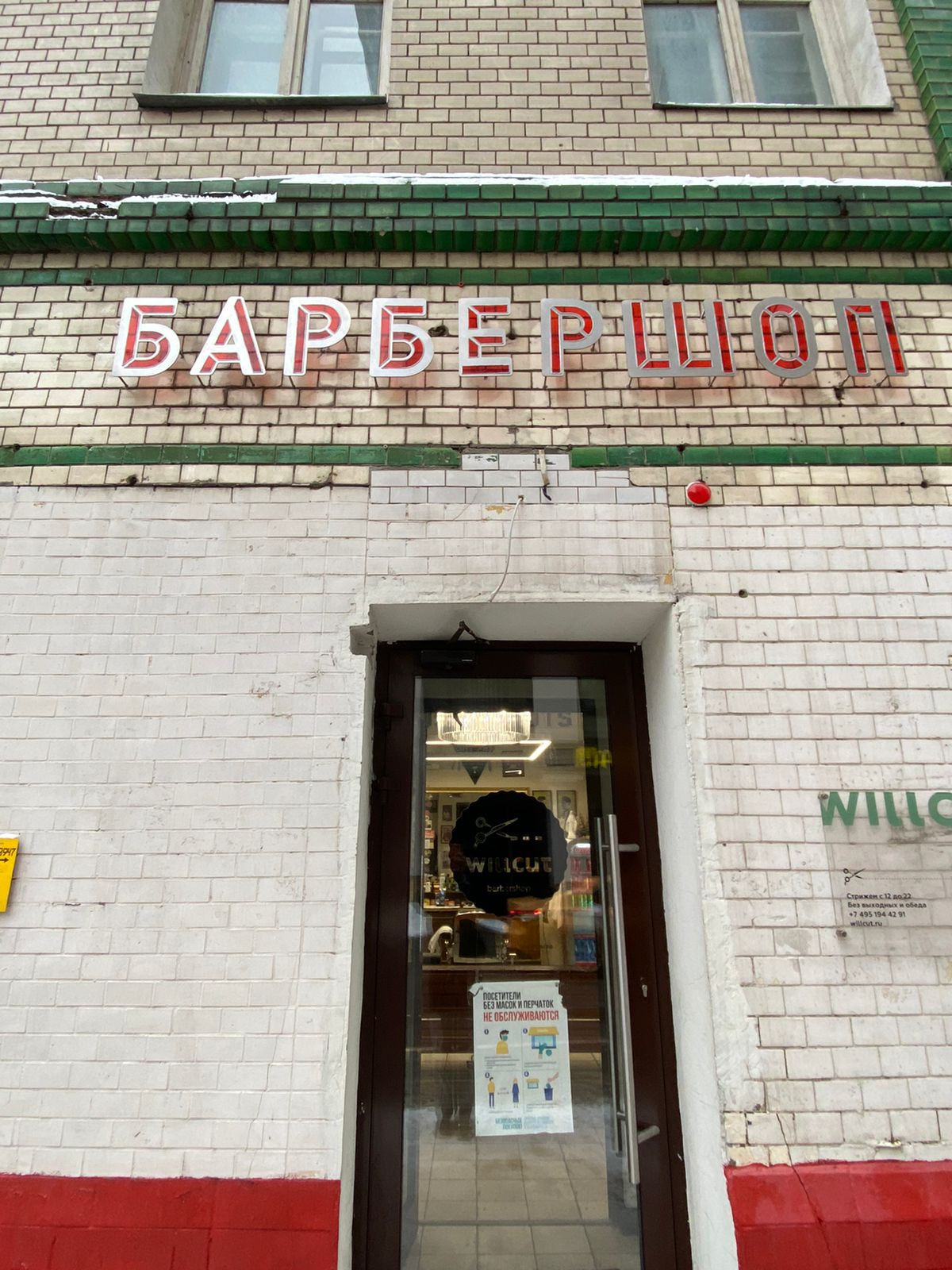 Уличная вывеска