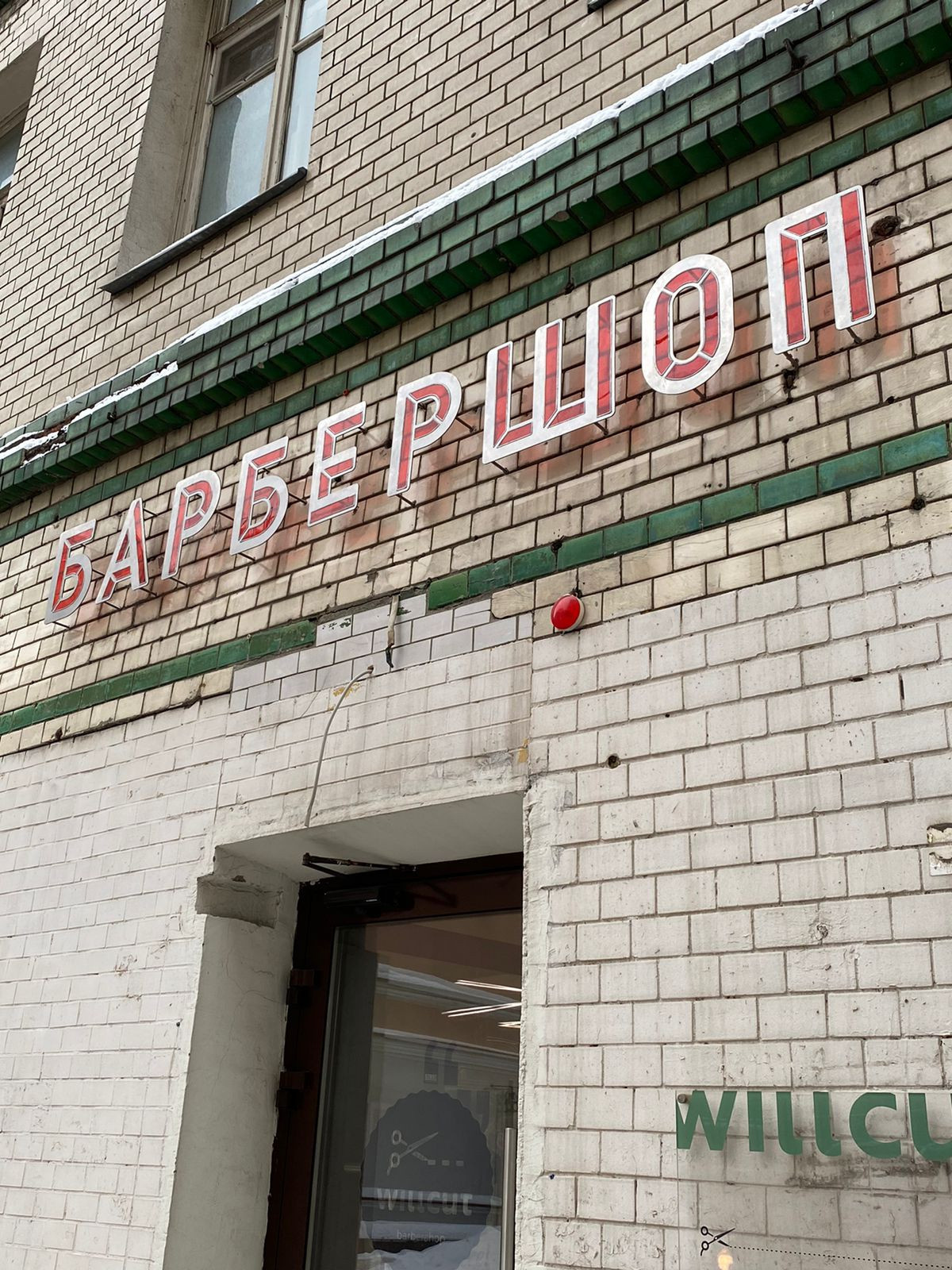 Уличная вывеска