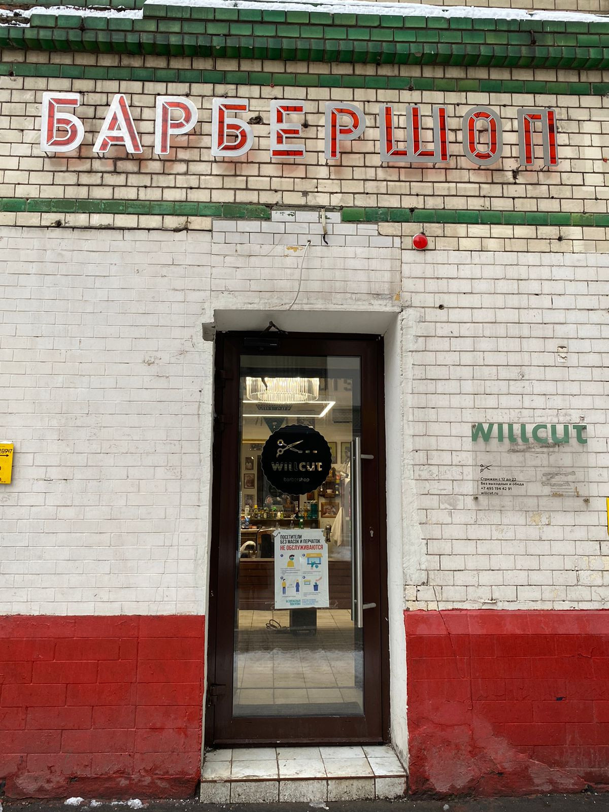 Уличная вывеска