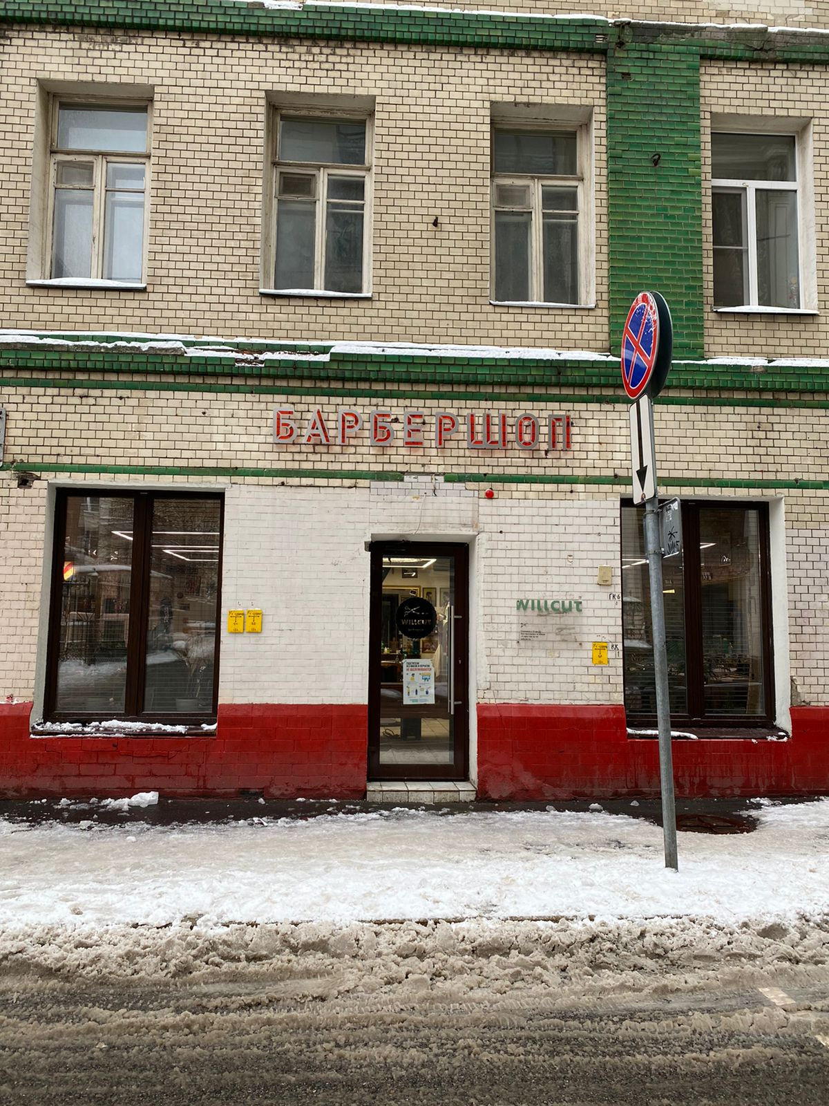 Обложка проекта: Уличная вывеска