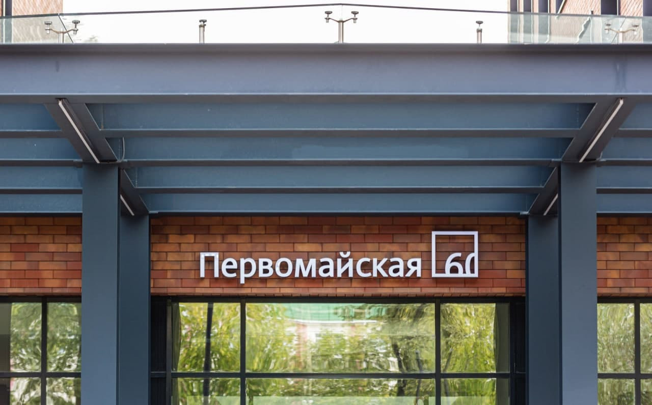 ЖК Бизнесс-Класса г.Екатреинбург. Первомайская