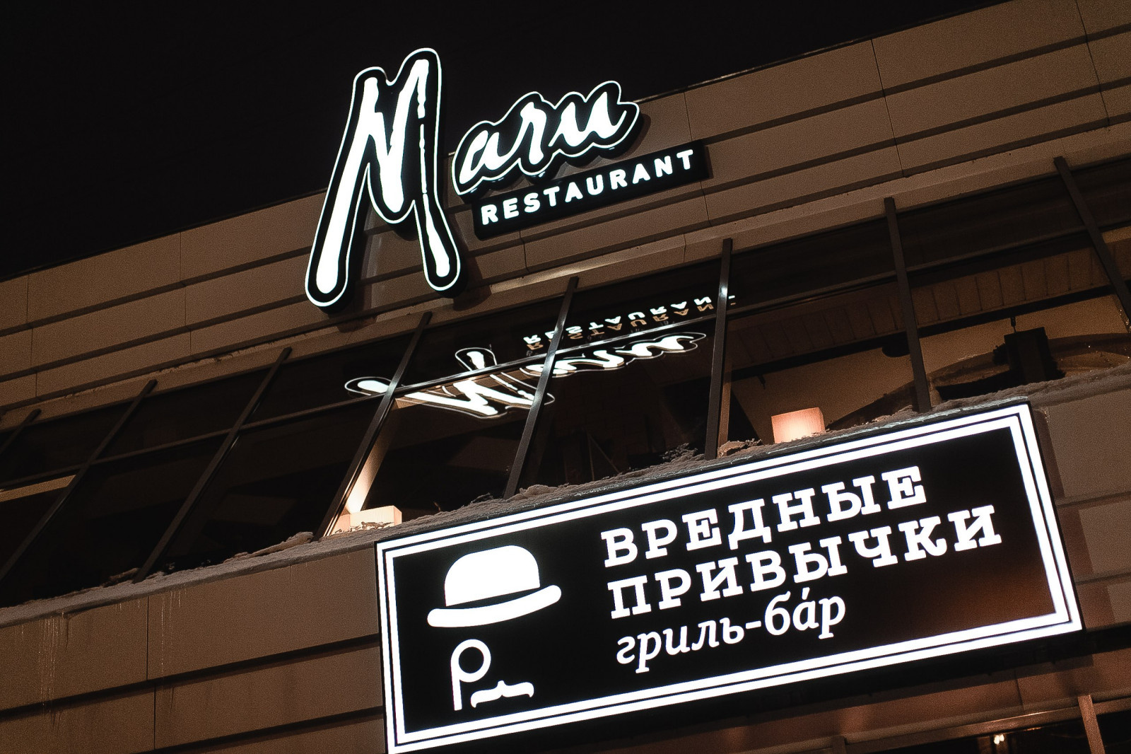 Ресторан "Дом культуры" / Чебоксары / 2014г. Фото