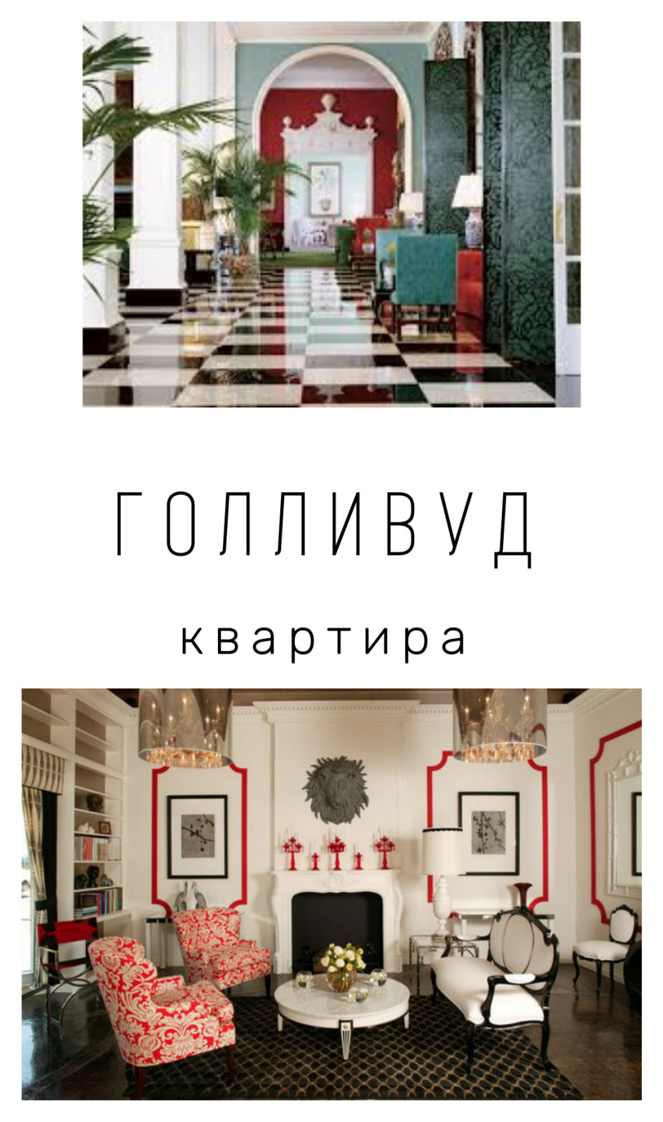 Подборка концепции для Квартиры на Смолеке