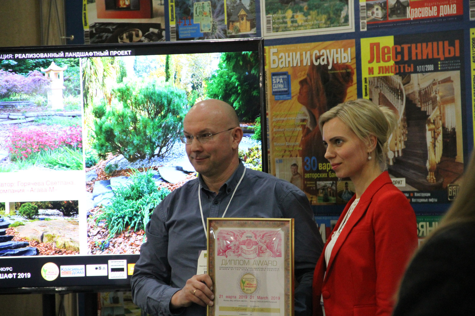 Восточный сад