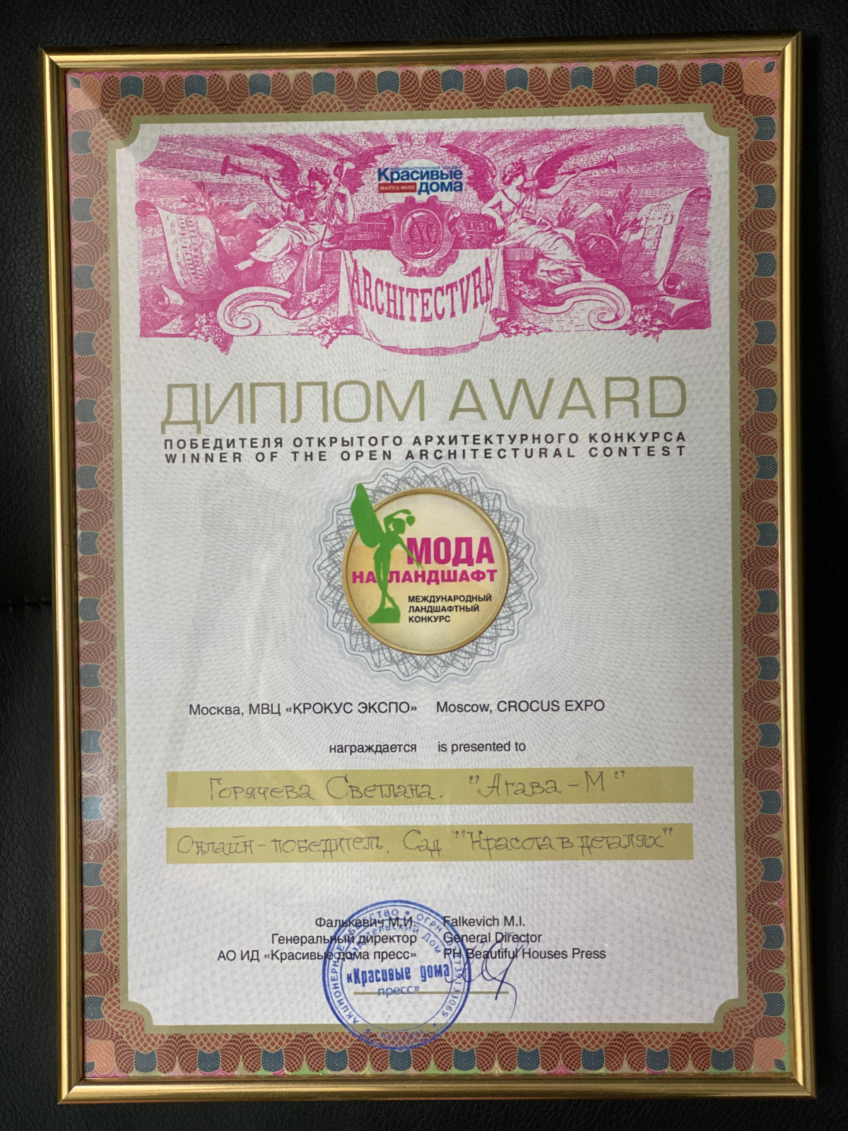 Красота в деталях