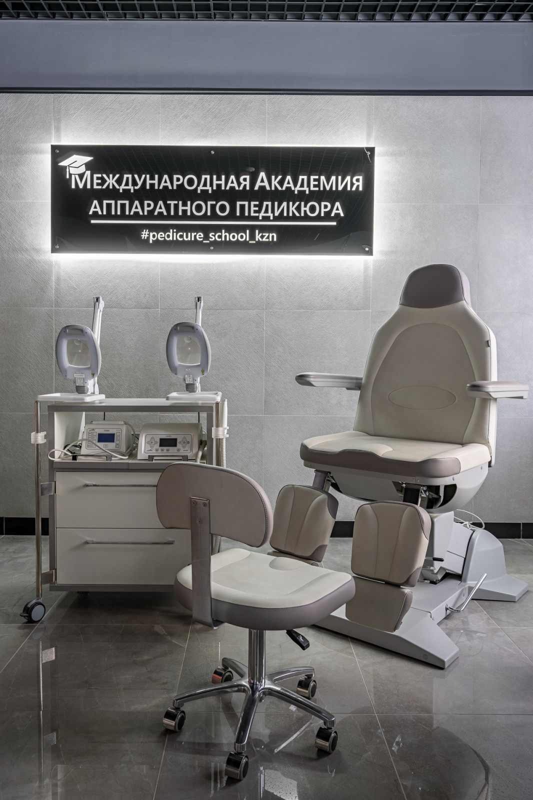 Помещение школы аппаратного педикюра