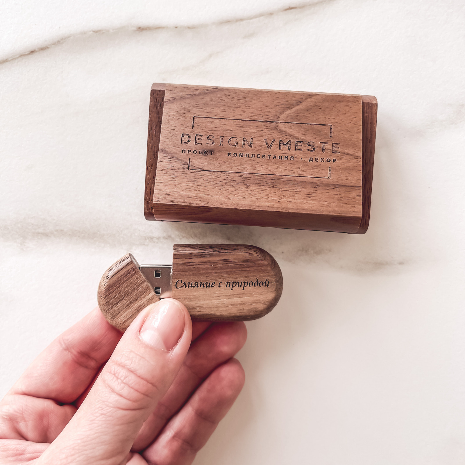 Слияние с природой