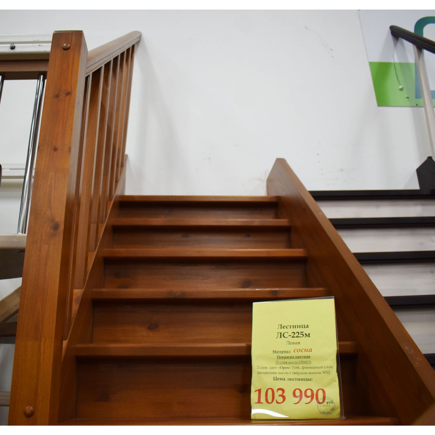 Готовая деревянная лестница ЛС-225М