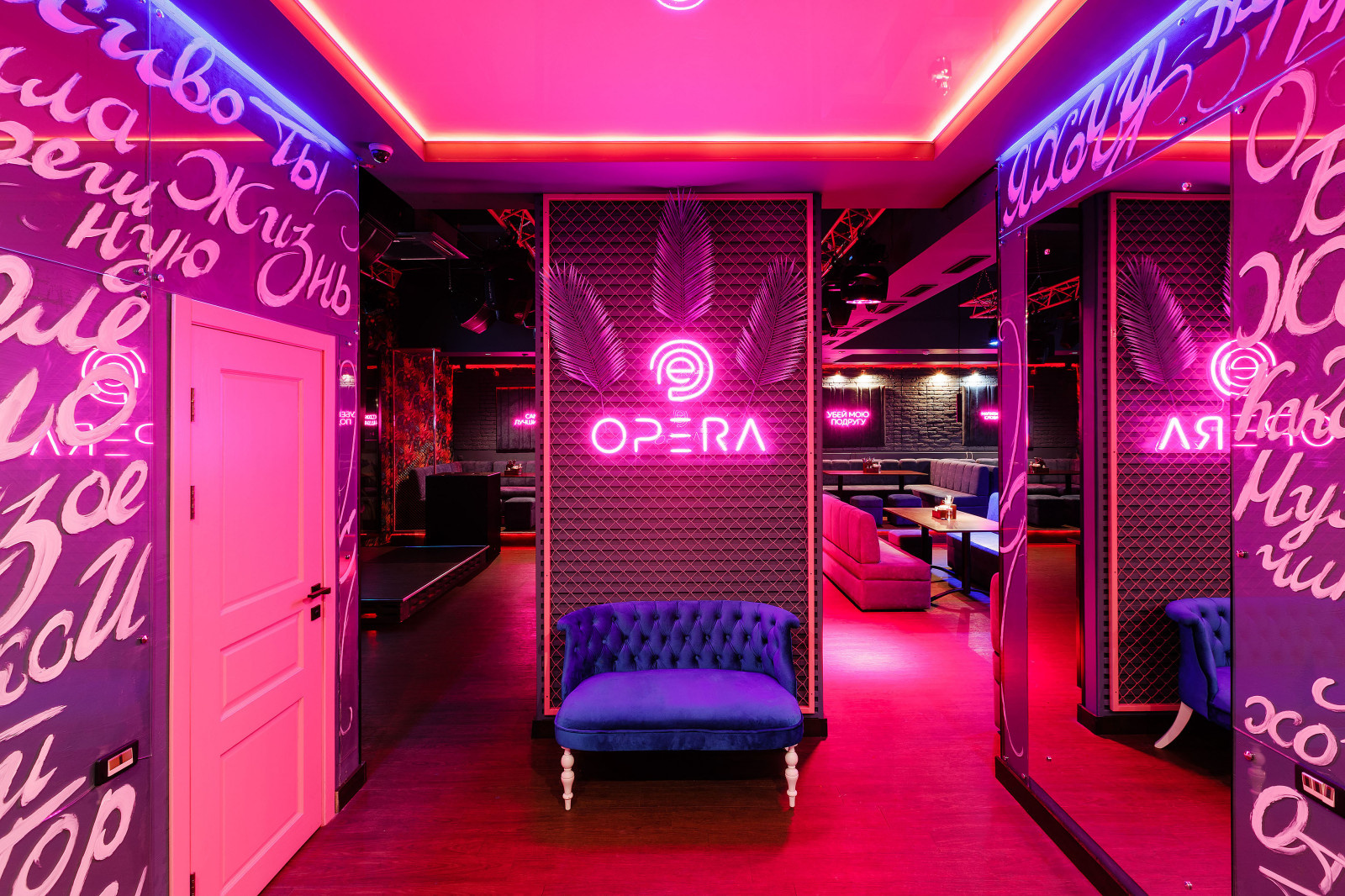 Караоке Бар Опера