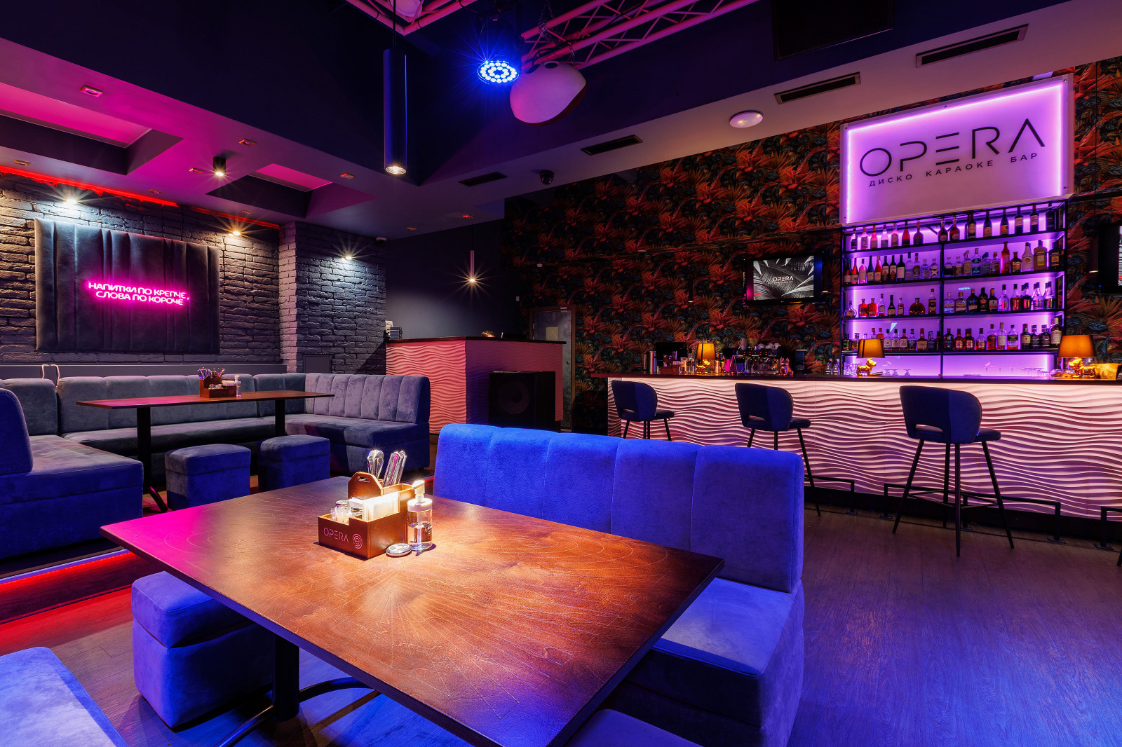 Караоке Бар Опера