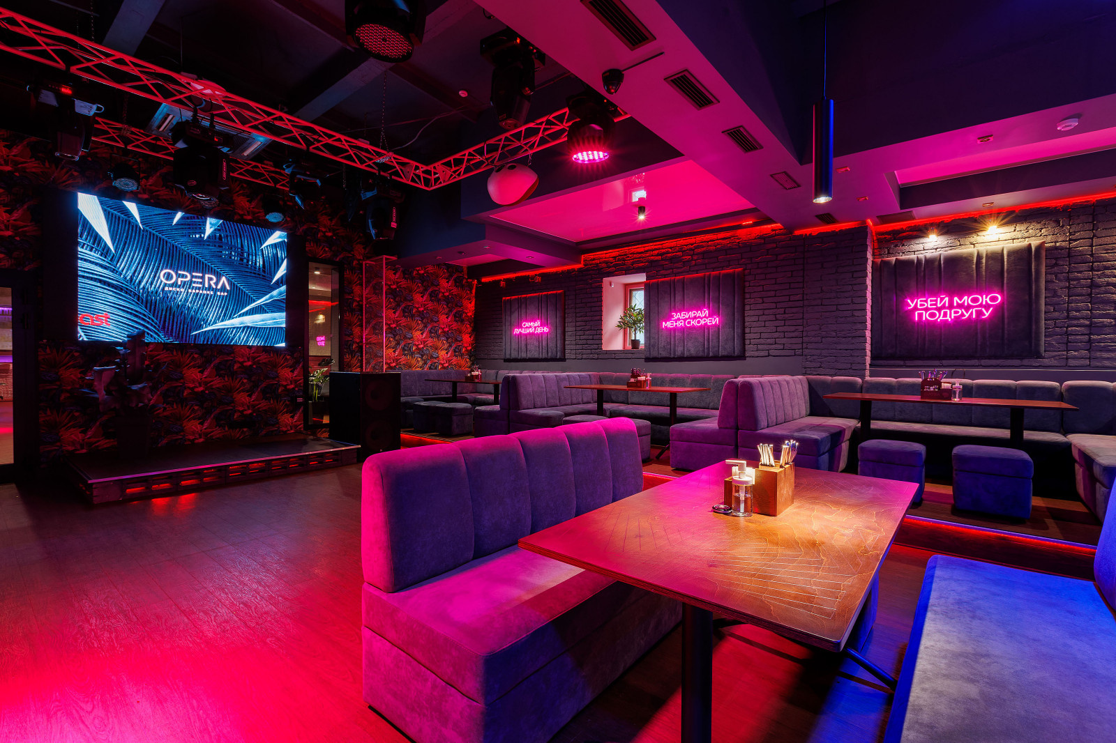 Караоке Бар Опера