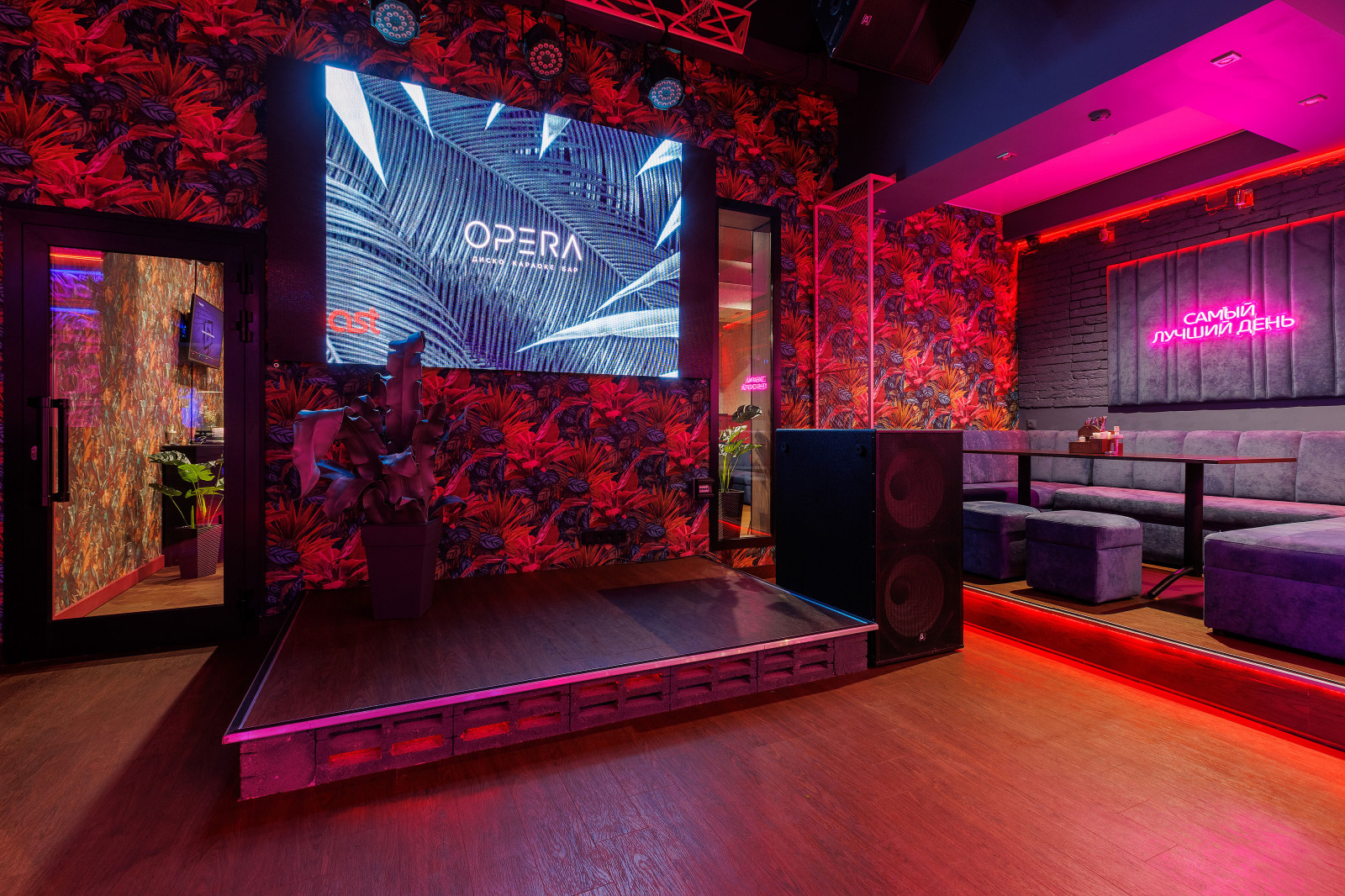 Караоке Бар Опера