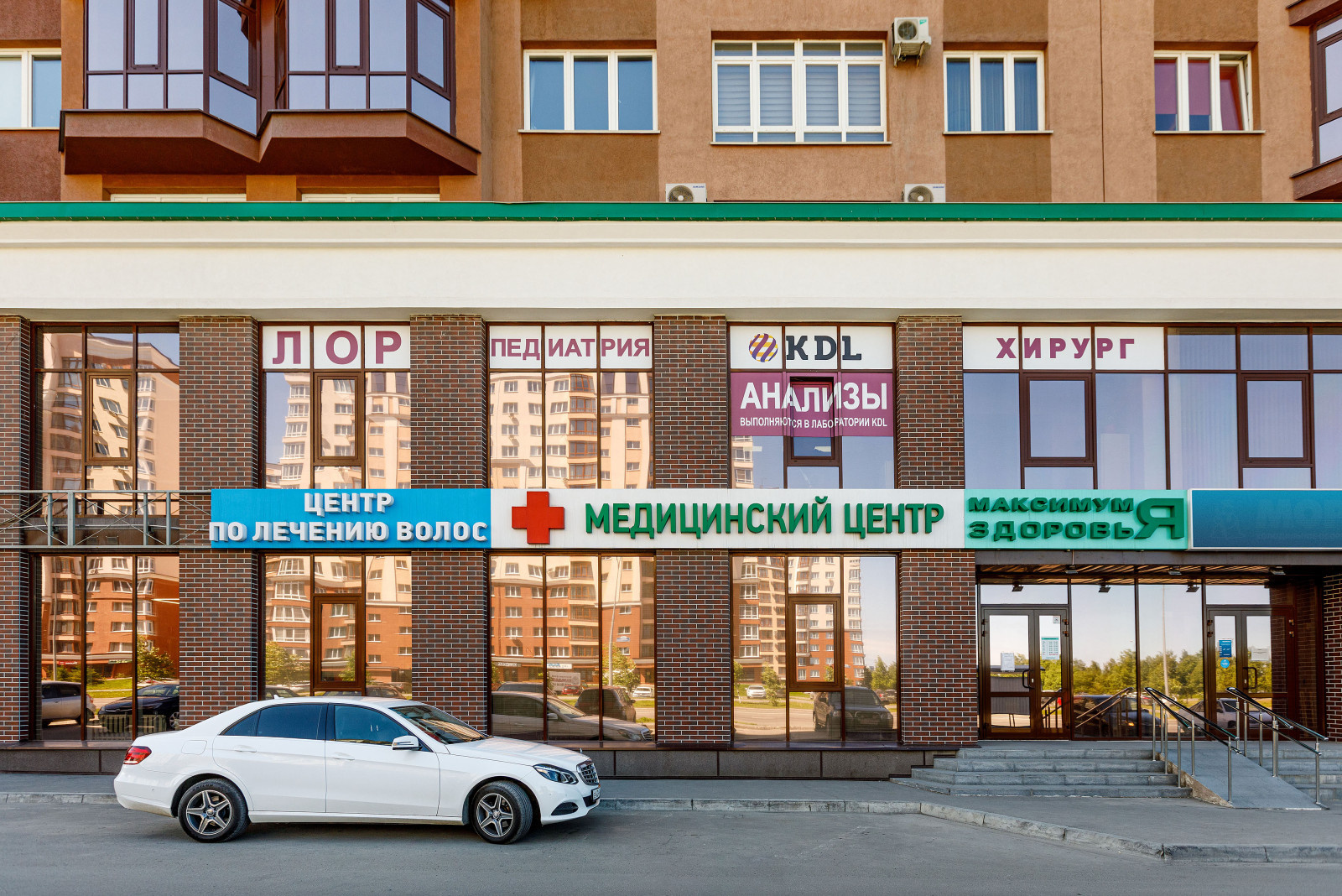 Клиника Максимум Здоровья. Кемерово.