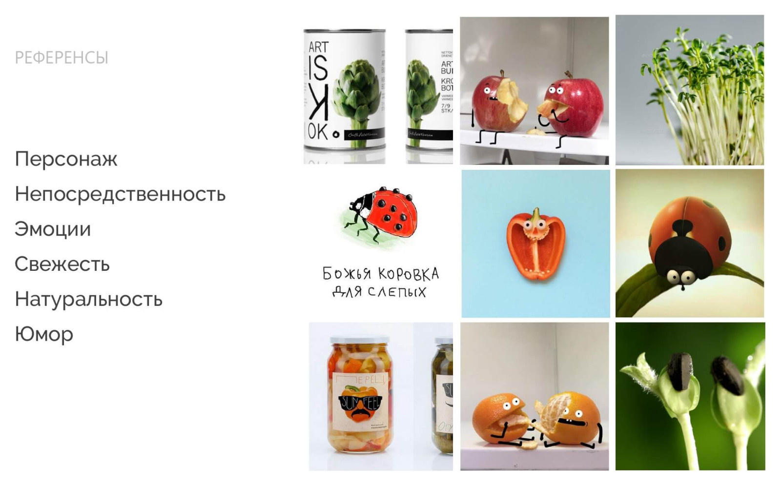 Разработка фирменного стиля для городской мини-фермы «Зеленый ряд»