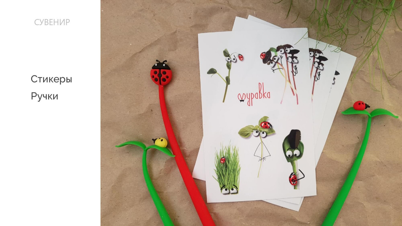 Разработка фирменного стиля для городской мини-фермы «Зеленый ряд»