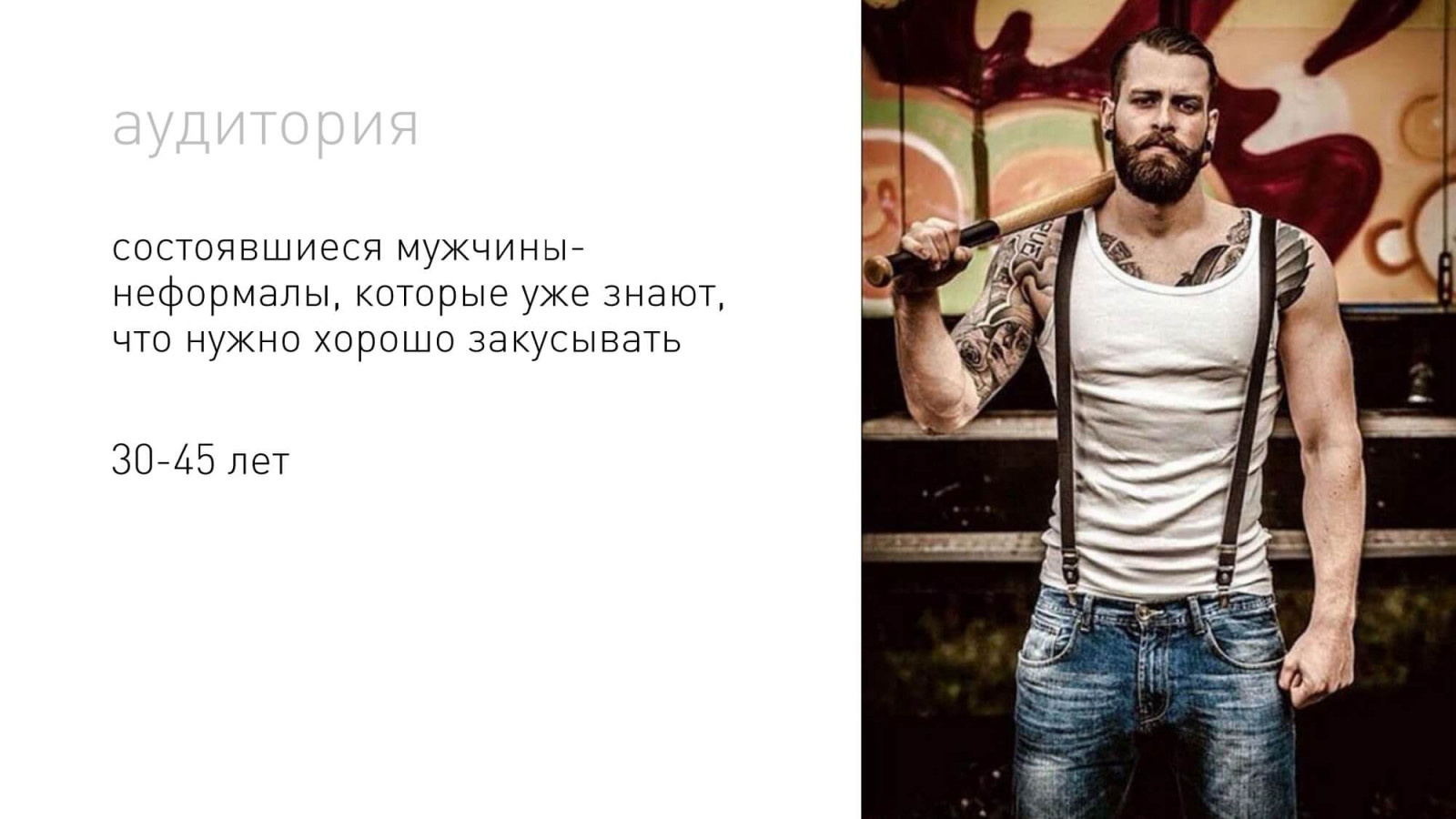 Разработка фирменного стиля брутальной кондитерской «Яйца, мука и щетина»