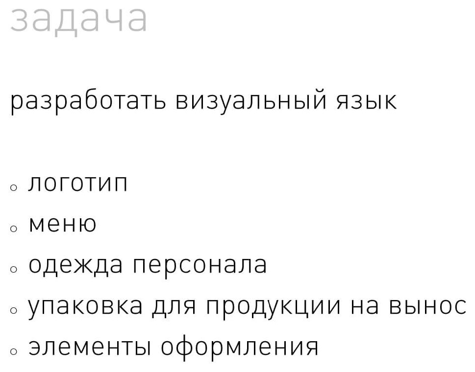 Разработка фирменного стиля брутальной кондитерской «Яйца, мука и щетина»