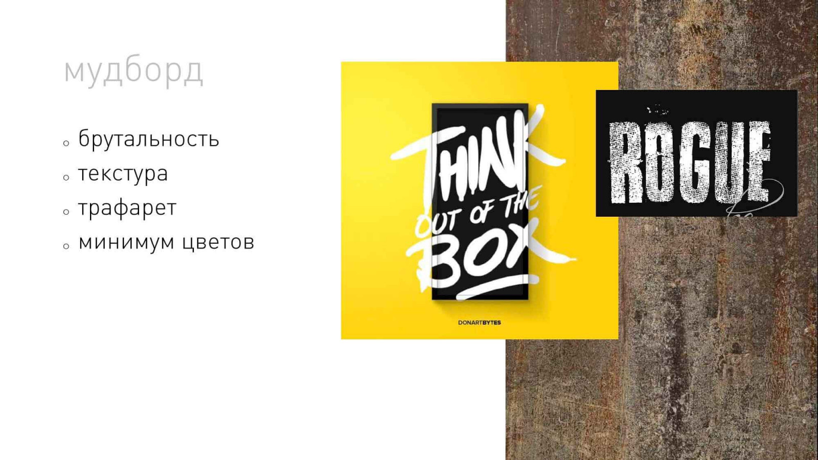 Разработка фирменного стиля брутальной кондитерской «Яйца, мука и щетина»