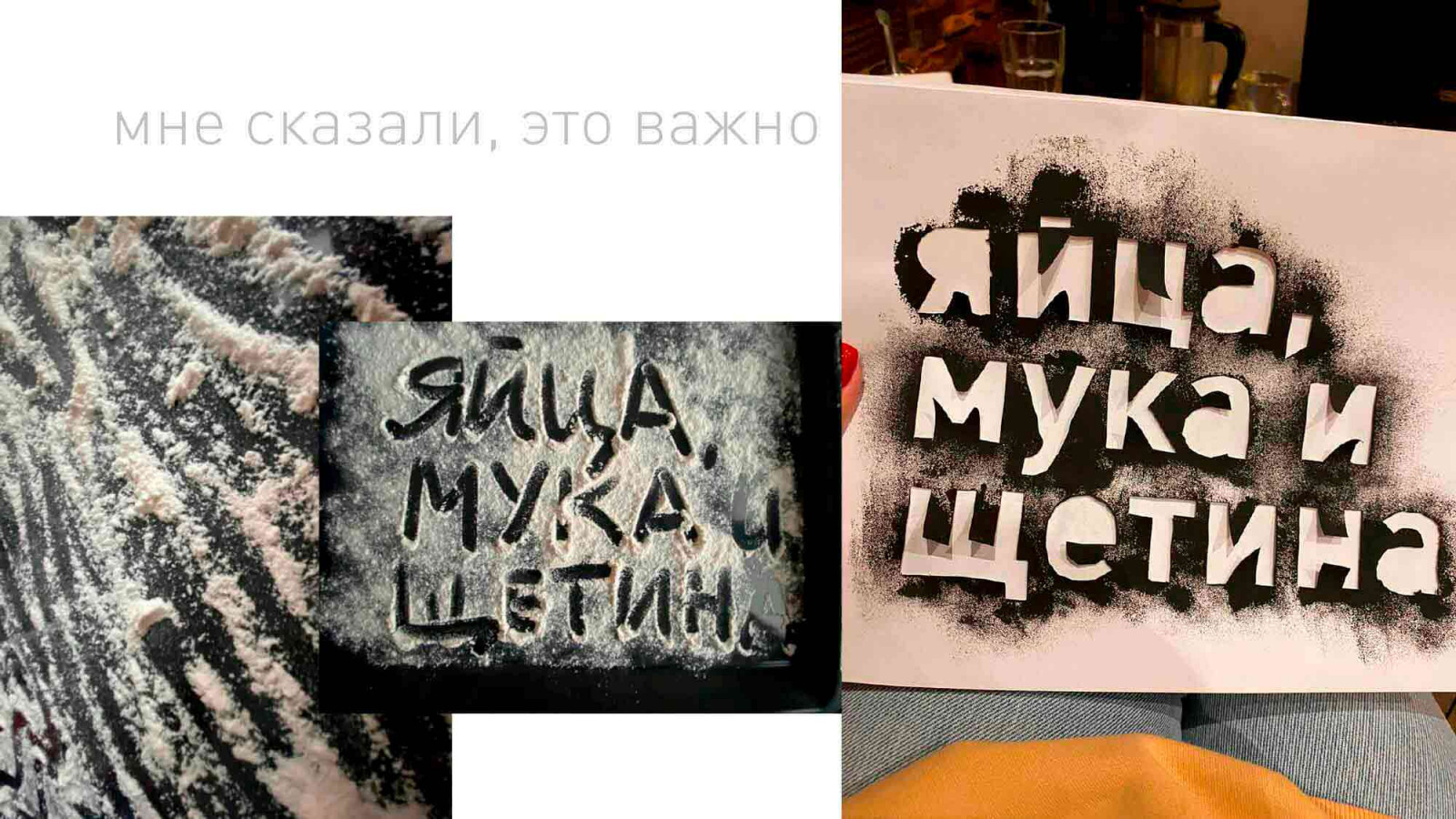 Разработка фирменного стиля брутальной кондитерской «Яйца, мука и щетина»