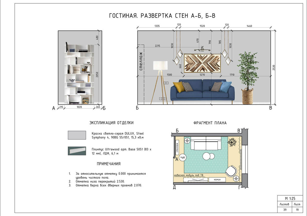 Дизайн-проект 2021 интерьера трехкомнатной квартиры «Страна оленья»