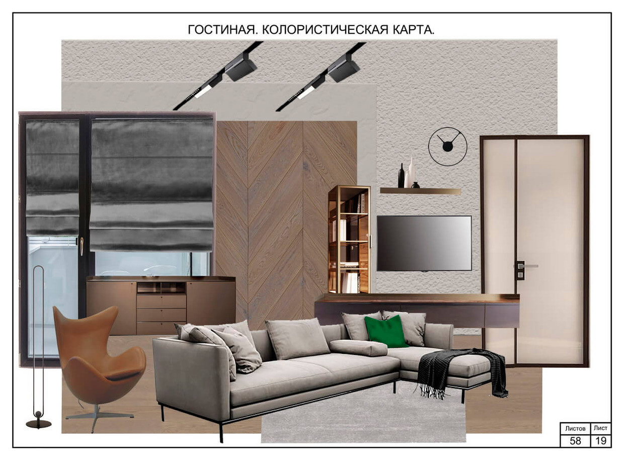 Дизайн-проект 2021 интерьеров трехкомнатной квартиры «С мужским характером...»