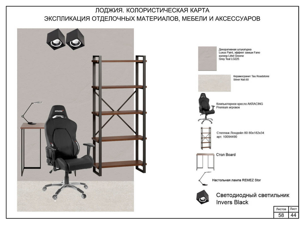 Дизайн-проект 2021 интерьеров трехкомнатной квартиры «С мужским характером...»