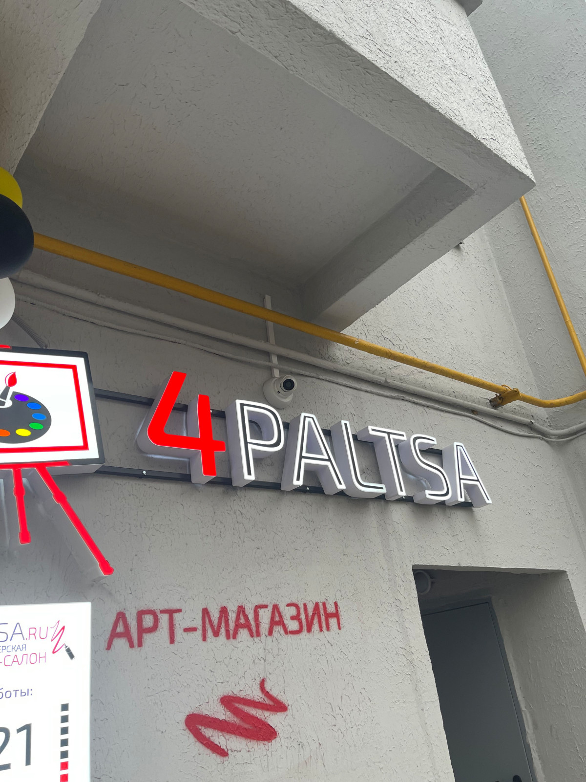 Магазин в Москве