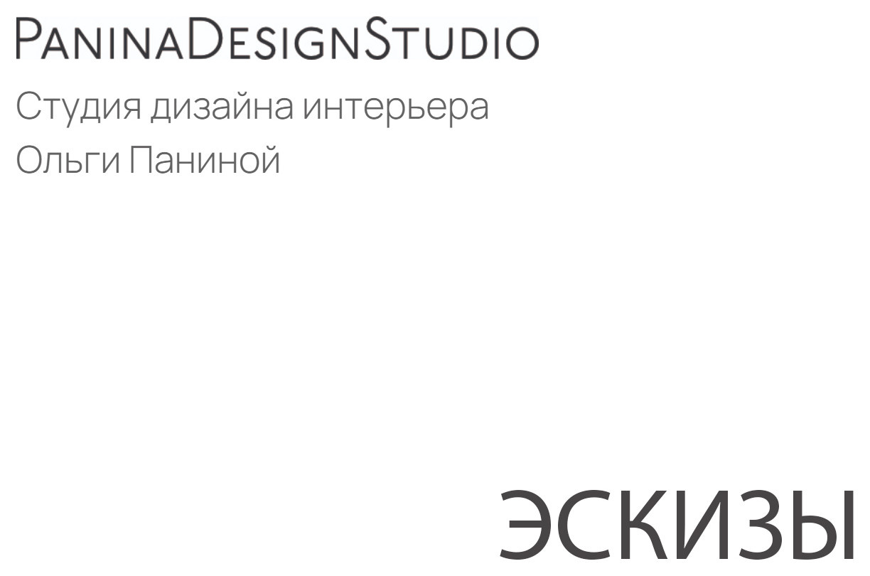 Квартира для молодой многодетной семьи.