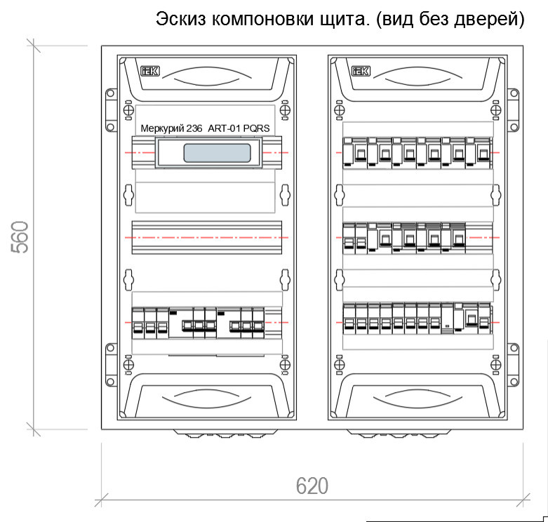 Эскиз квартирного распределительного щита
