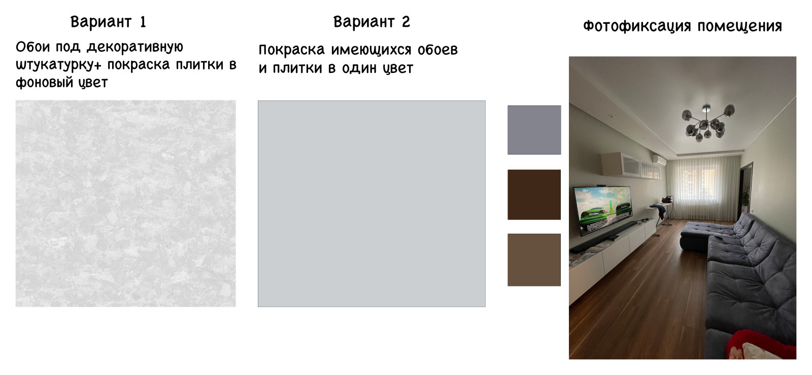 Переделка Кудрово