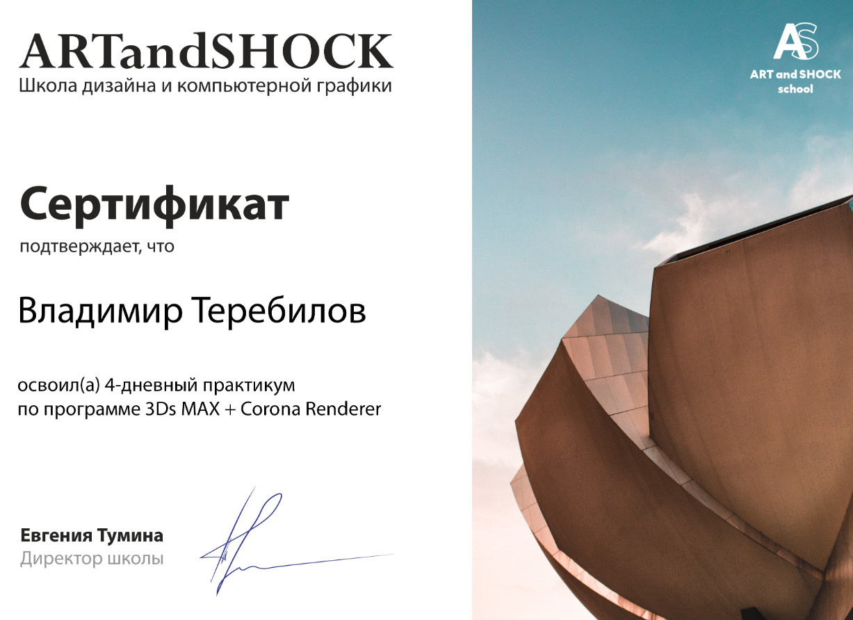 Сертификаты