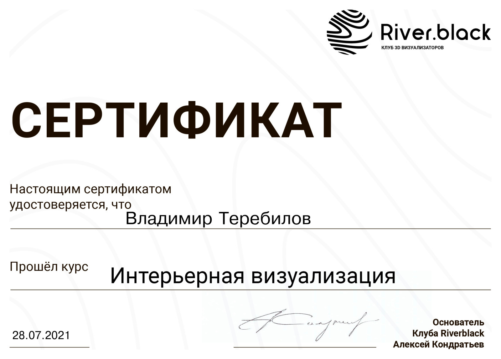 Сертификаты