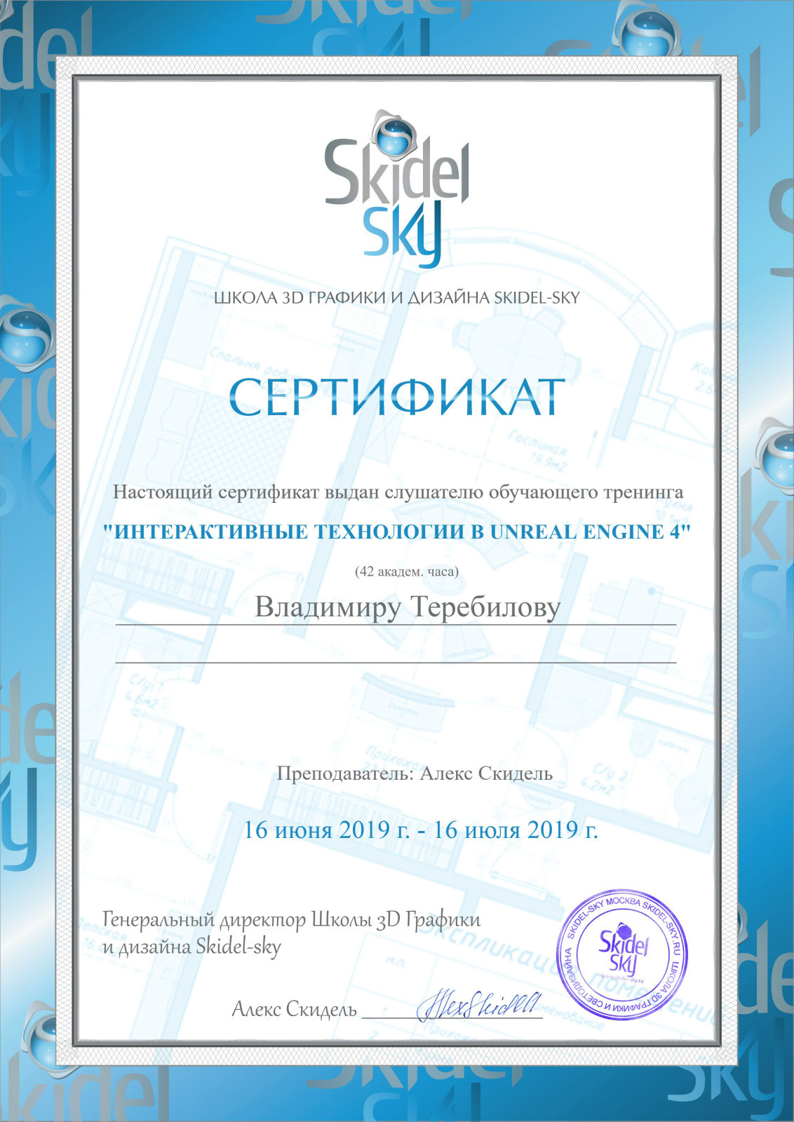 Сертификаты