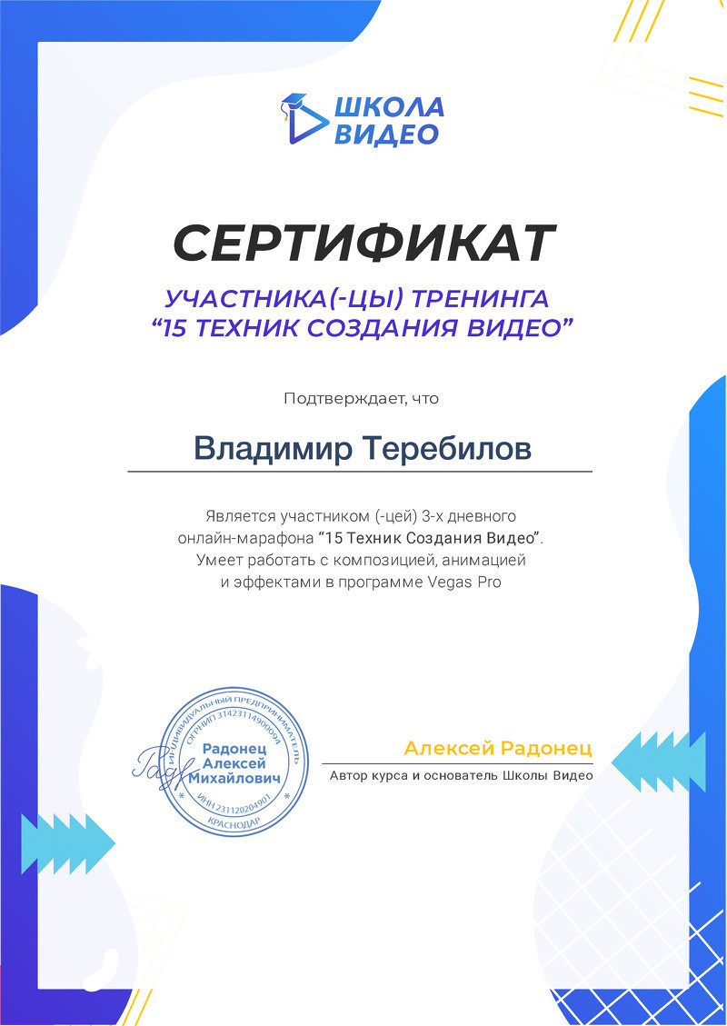 Сертификаты