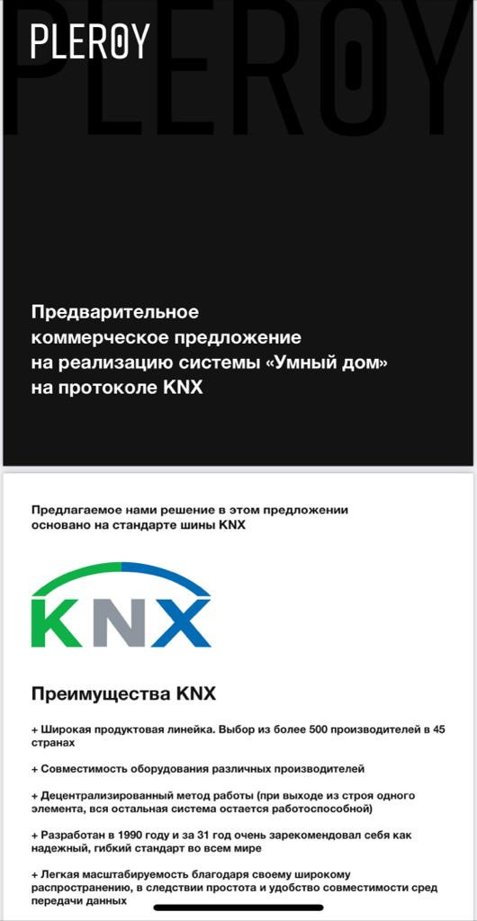 предложение