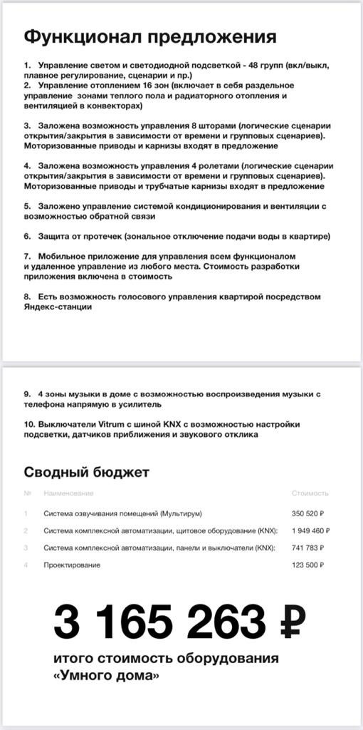 предложение